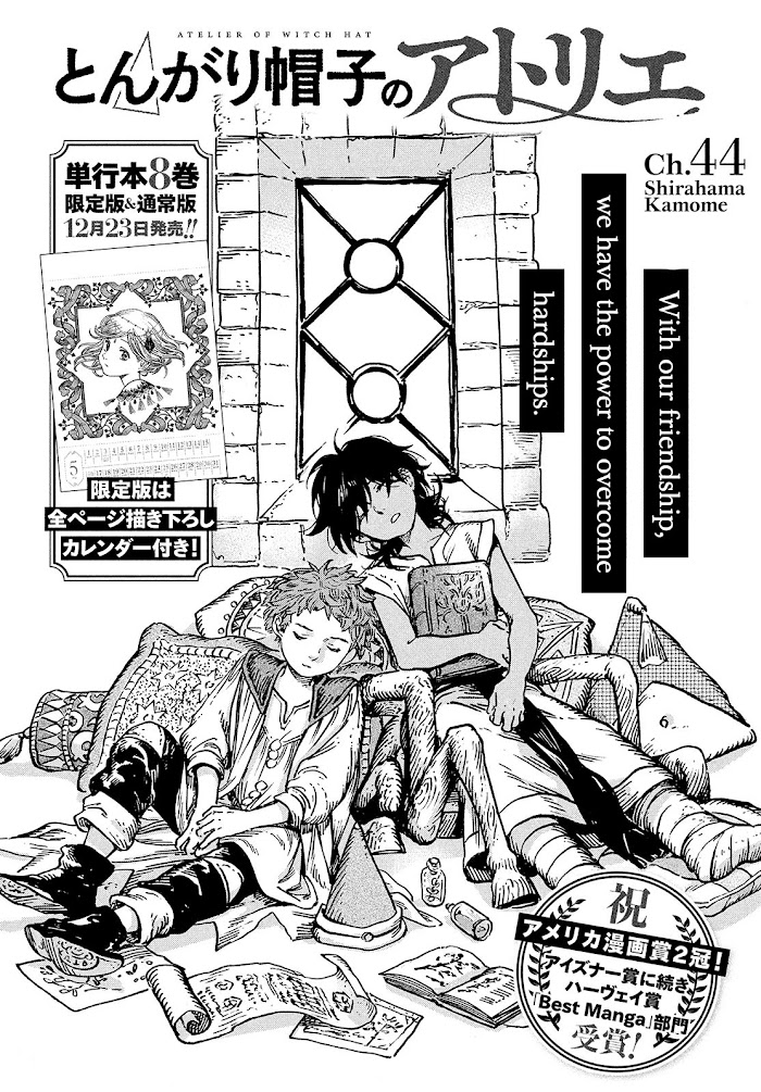 Tongari Boushi no Atelier - Vol.8 chapter 44