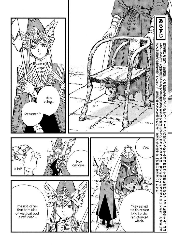 Tongari Boushi no Atelier - Chapter 46