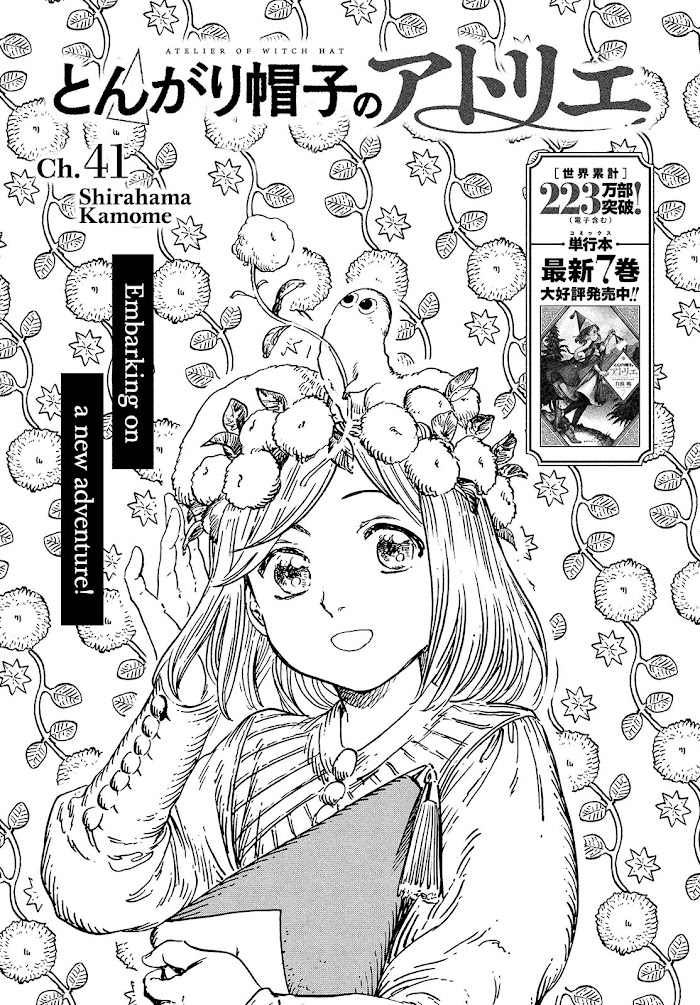 Tongari Boushi no Atelier - Vol.7 chapter 41