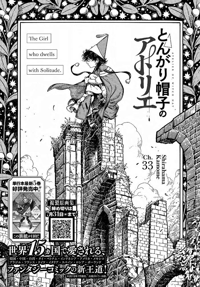 Tongari Boushi no Atelier - Vol.6 chapter 33