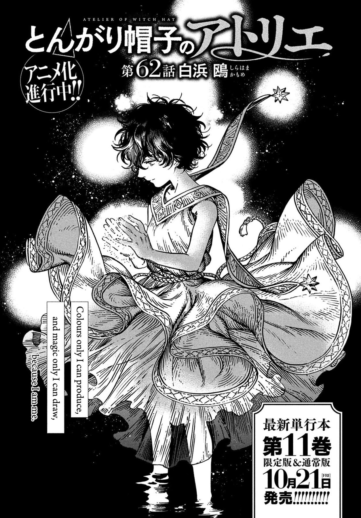 Tongari Boushi no Atelier - Chapter 62