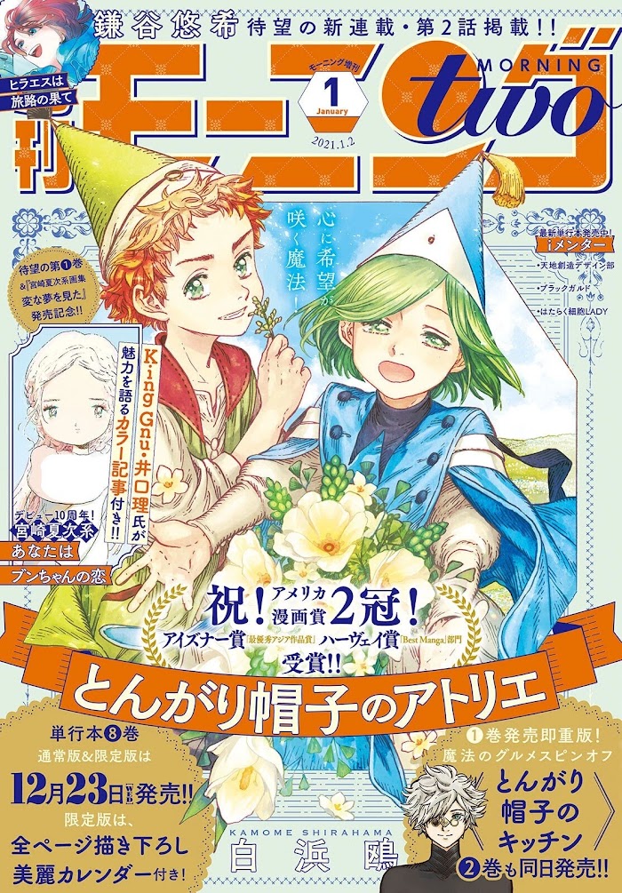 Tongari Boushi no Atelier - Chapter 45