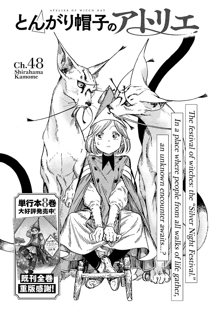 Tongari Boushi no Atelier - Chapter 48