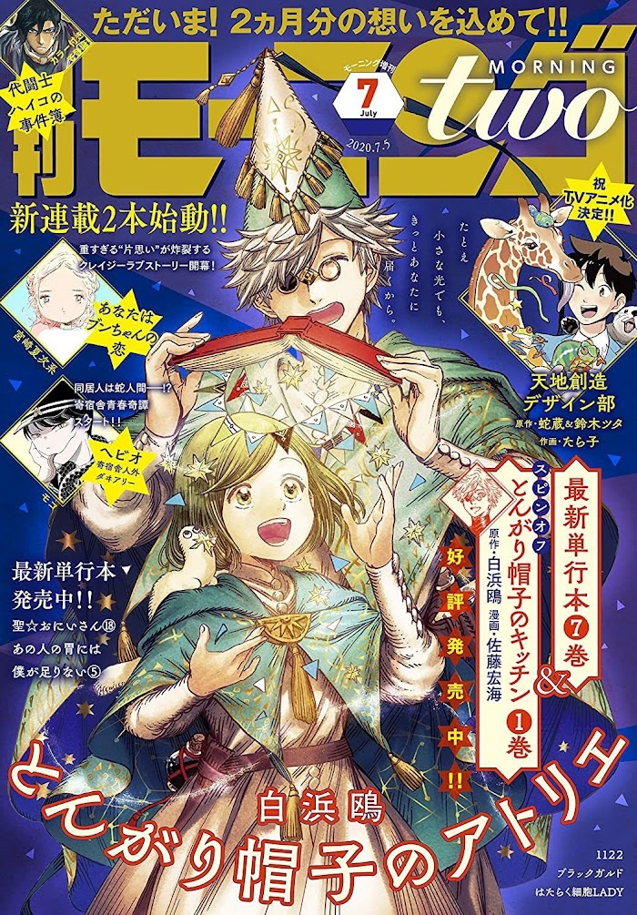 Tongari Boushi no Atelier - Vol.7 chapter 40