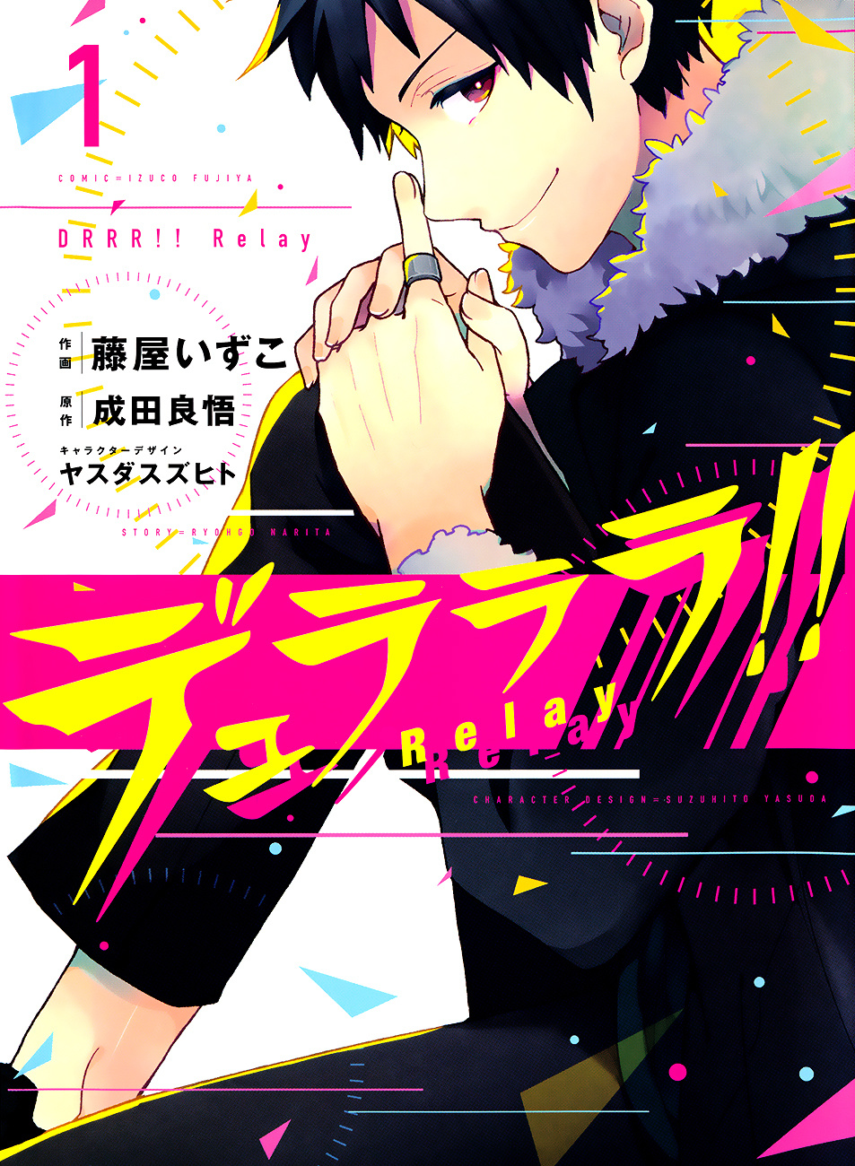 Durarara!! Relay - Chapter 5.5 : Extra