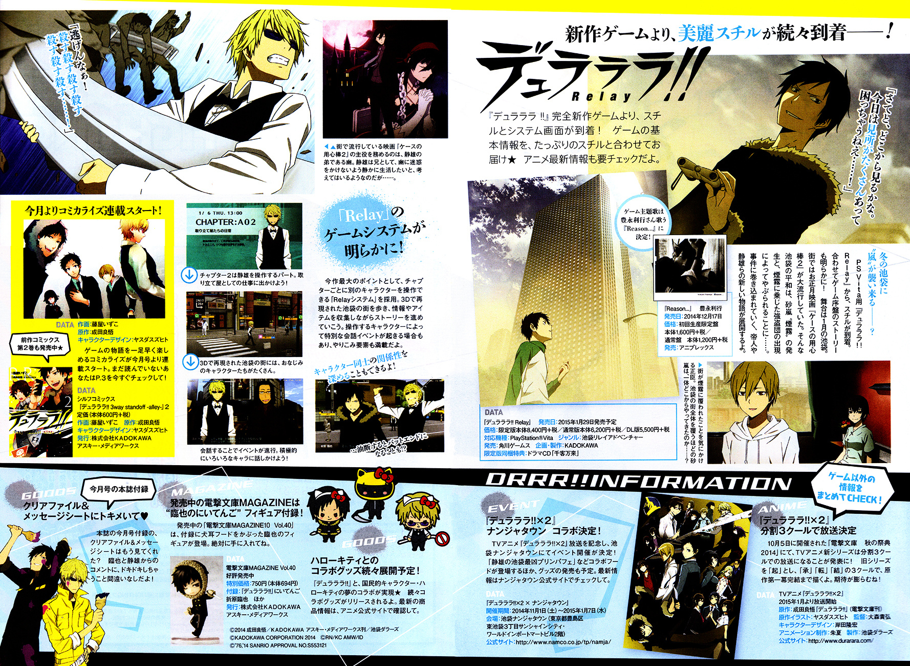 Durarara!! Relay - Chapter 1