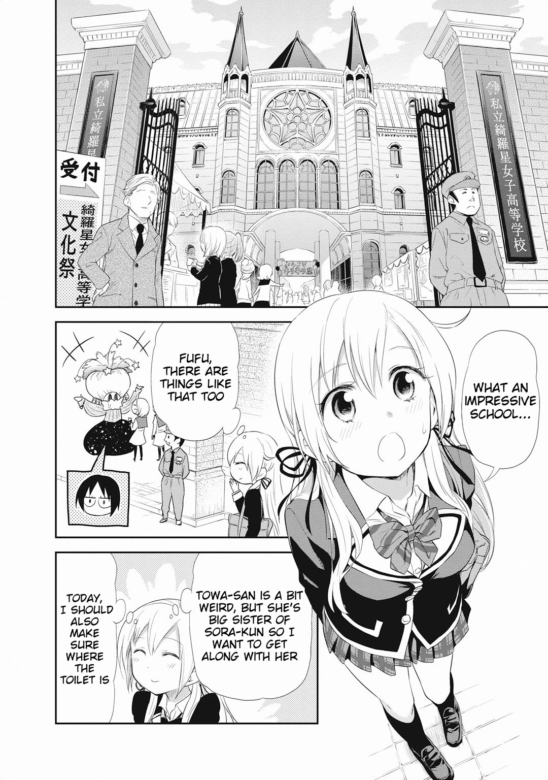 Girigiri Out - Chapter 17: Twinkling Star Panic - Part 1