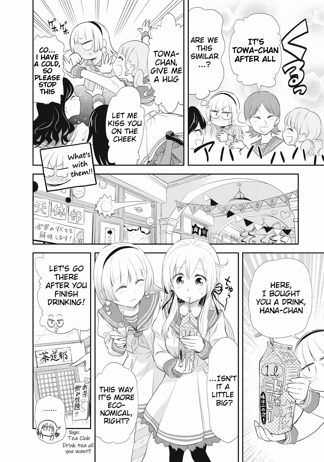 Girigiri Out - Chapter 17: Twinkling Star Panic - Part 1