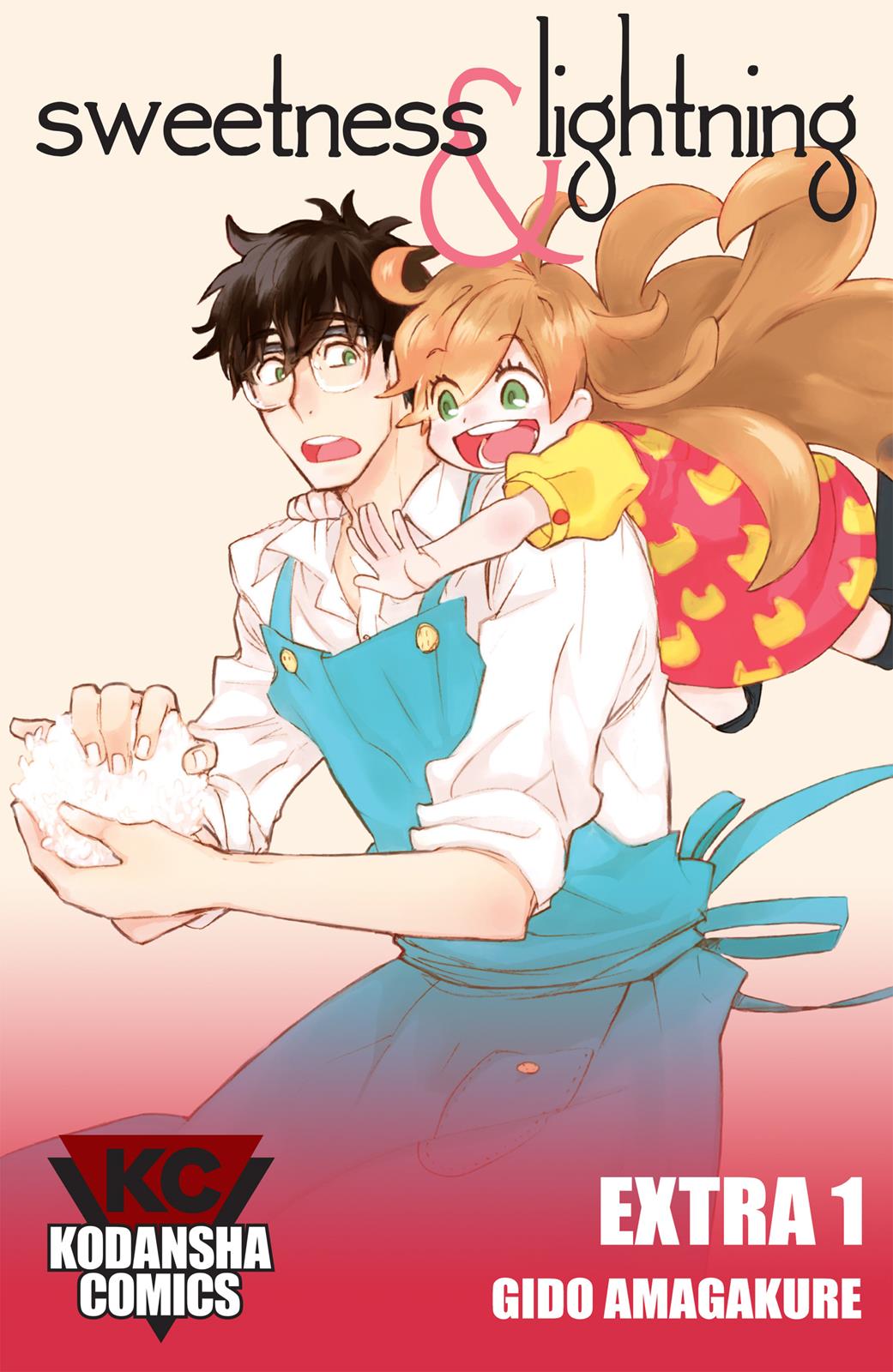 Amaama To Inazuma - Chapter 56.5