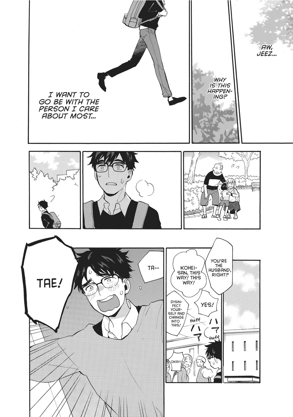 Amaama To Inazuma - Chapter 56.5