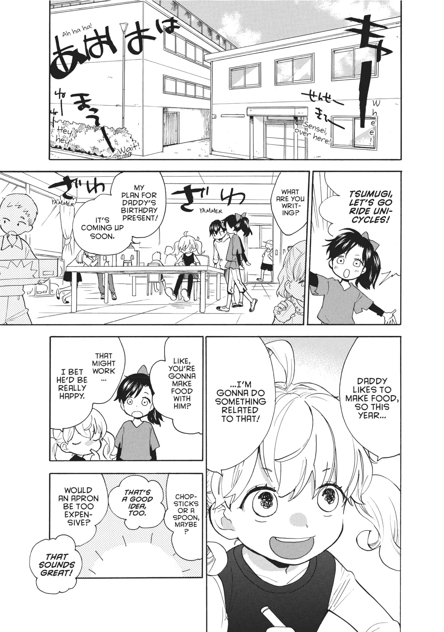 Amaama To Inazuma - Chapter 55: Cheer Up! Golden Fried Rice