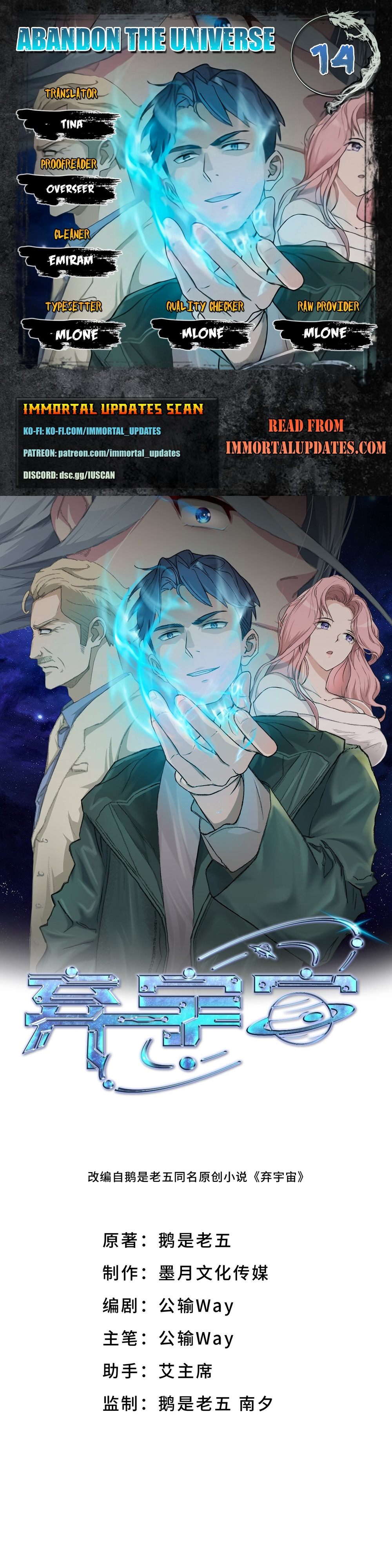 Abandoned Universe - Chapter 14