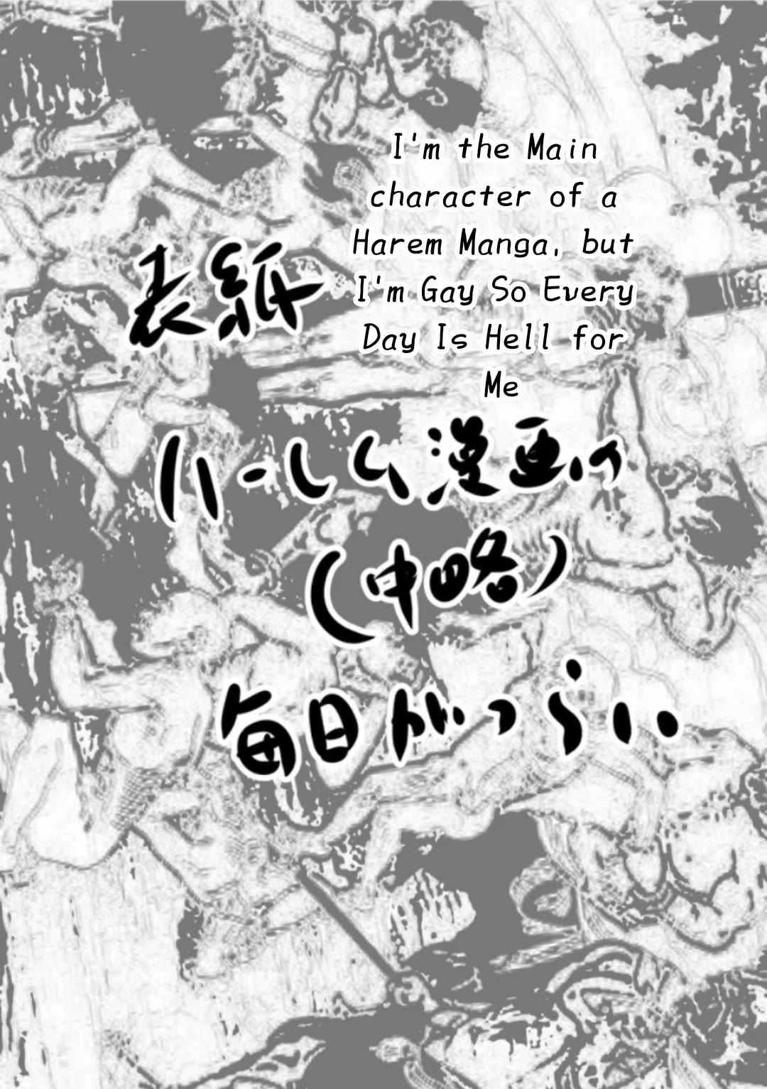 I'm The Main Character Of A Harem Manga, But I'm Gay So Every Day Is Hell For Me - Chapter 4