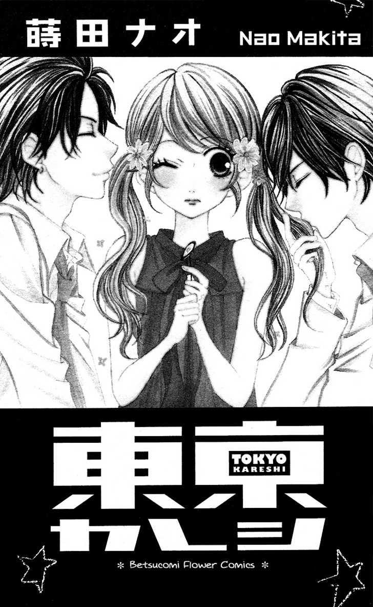 Tokyo Kareshi - Vol.1 Chapter 1