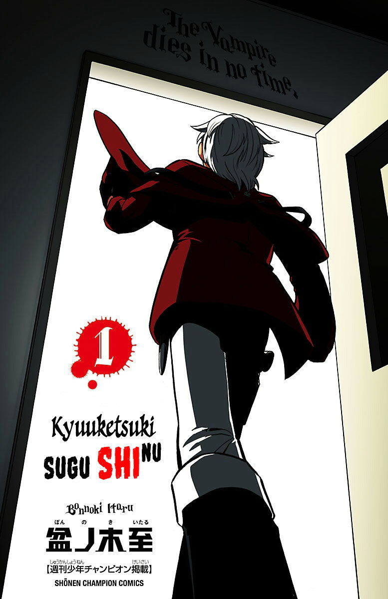 Kyuuketsuki Sugu Shinu - Vol.1 Chapter 1 : The Hunter Arrives, And He Gets Lost