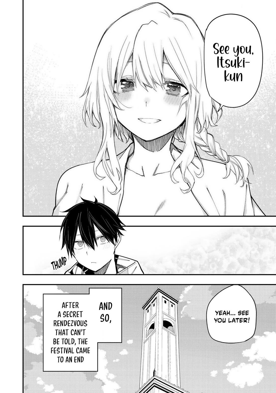 Seinaru Otome To Himegoto Wo - Chapter 23: Reaching Out To The Starts That Draw Near