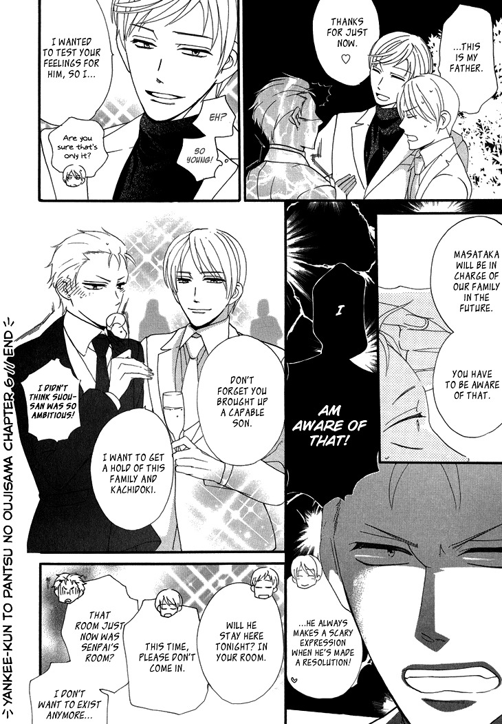 Yankee-Kun To Pantsu No Ouji-Sama - Vol.1 Chapter 5 : Delinquent And The Prince S Castle