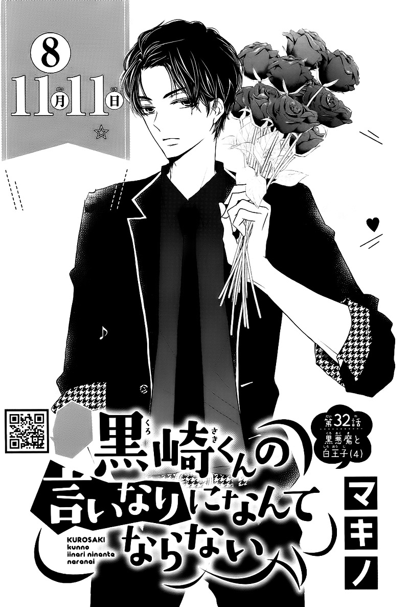 Kurosaki-Kun No Iinari Ni Nante Naranai - Vol.8 Chapter 32