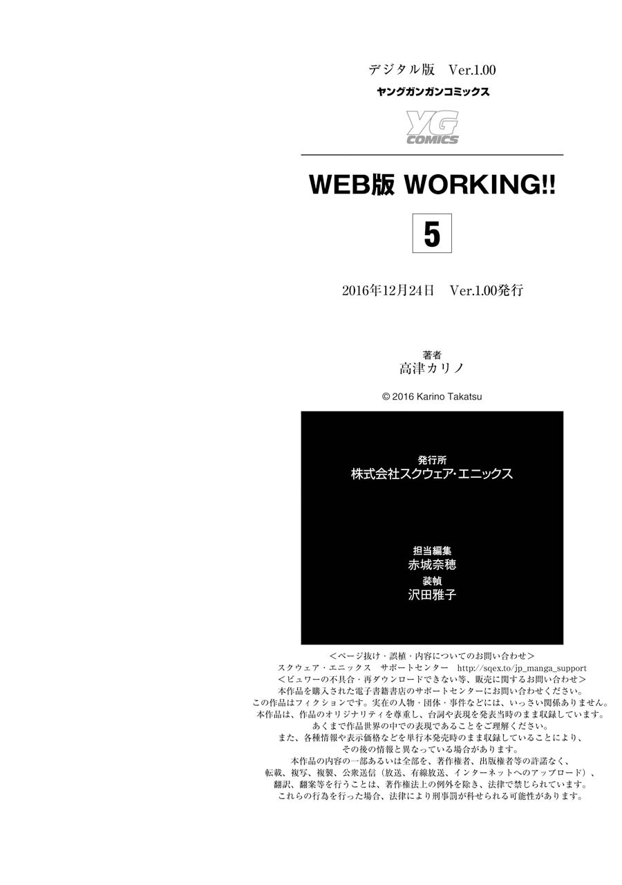 Web-Ban Working!! - Chapter 97