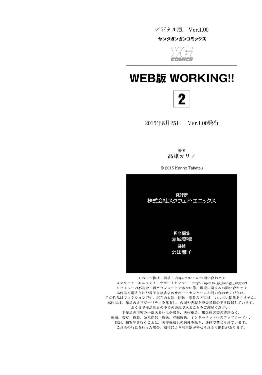 Web-Ban Working!! - Chapter 27