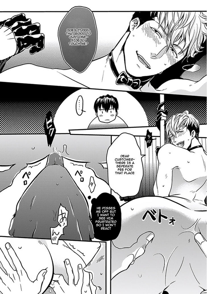 Koitomo Triangle - Chapter 5 : A Midnight Dancer's Sweet Plan