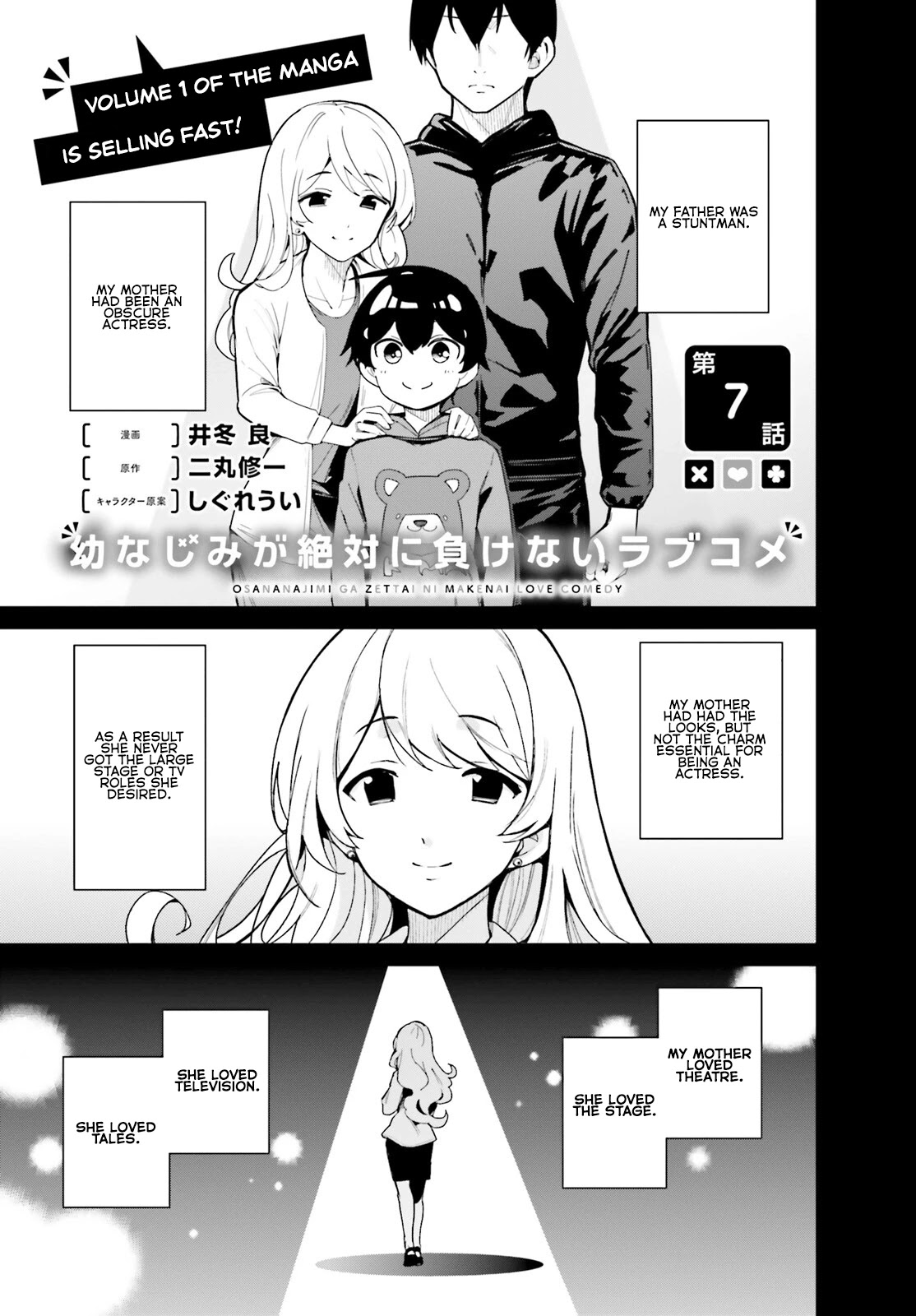 Osananajimi Ga Zettai Ni Makenai Love Comedy - Chapter 7