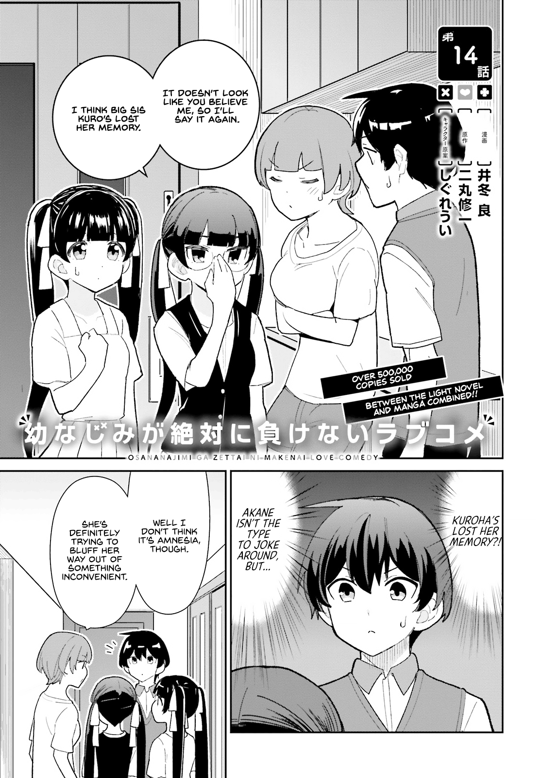 Osananajimi Ga Zettai Ni Makenai Love Comedy - Chapter 14