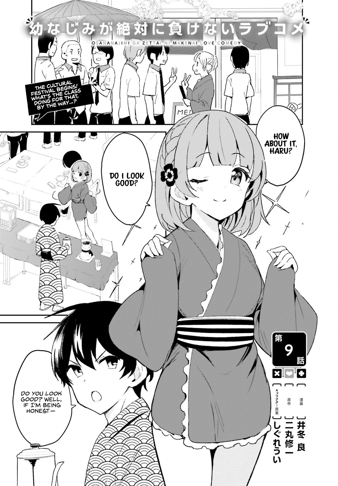 Osananajimi Ga Zettai Ni Makenai Love Comedy - Chapter 9