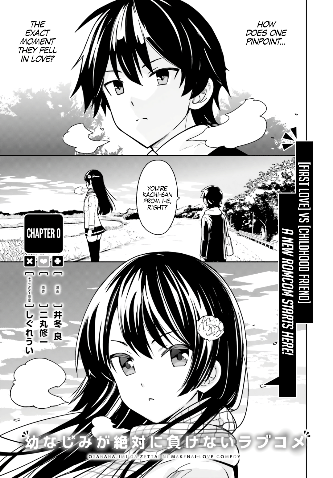 Osananajimi Ga Zettai Ni Makenai Love Comedy - Chapter 0: Prologue