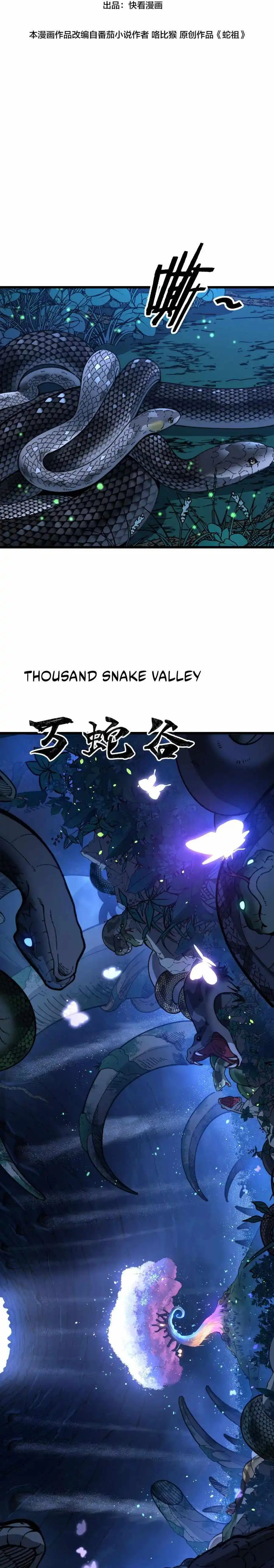 Snake Ancestor - Chapter 7