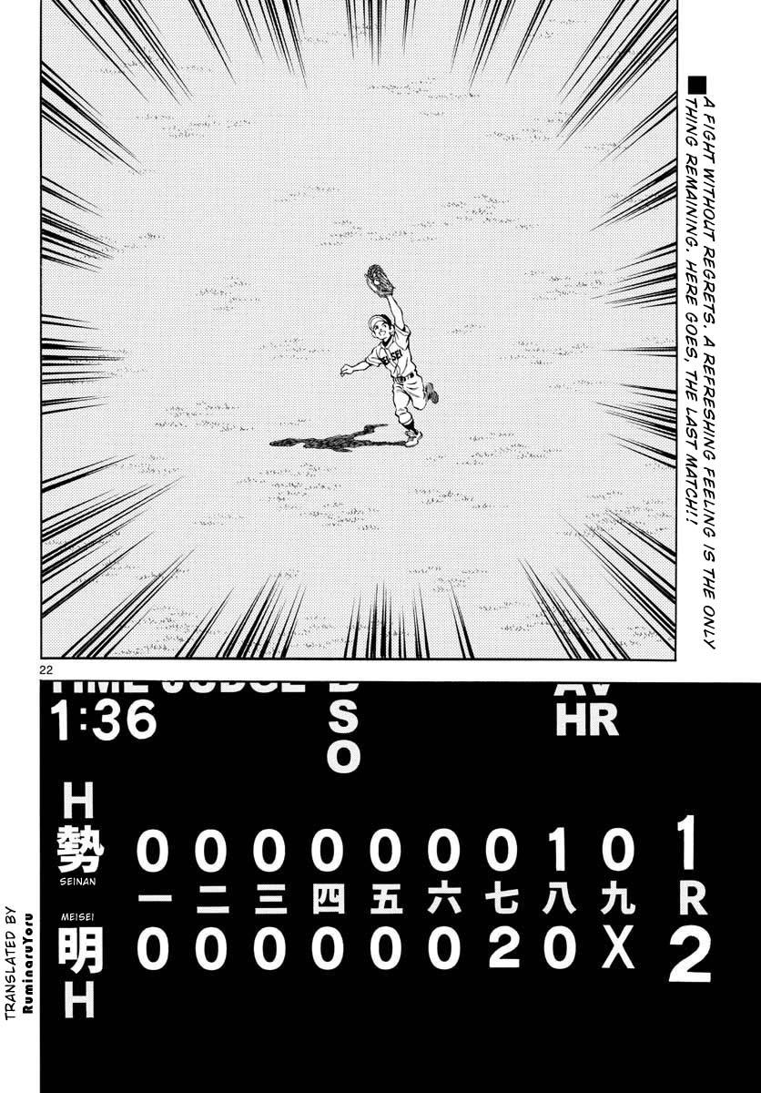 Mix - Vol.18 Chapter 108: The Best Game