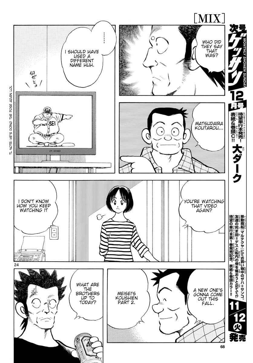 Mix - Vol.16 Chapter 90: Koushien Part 2