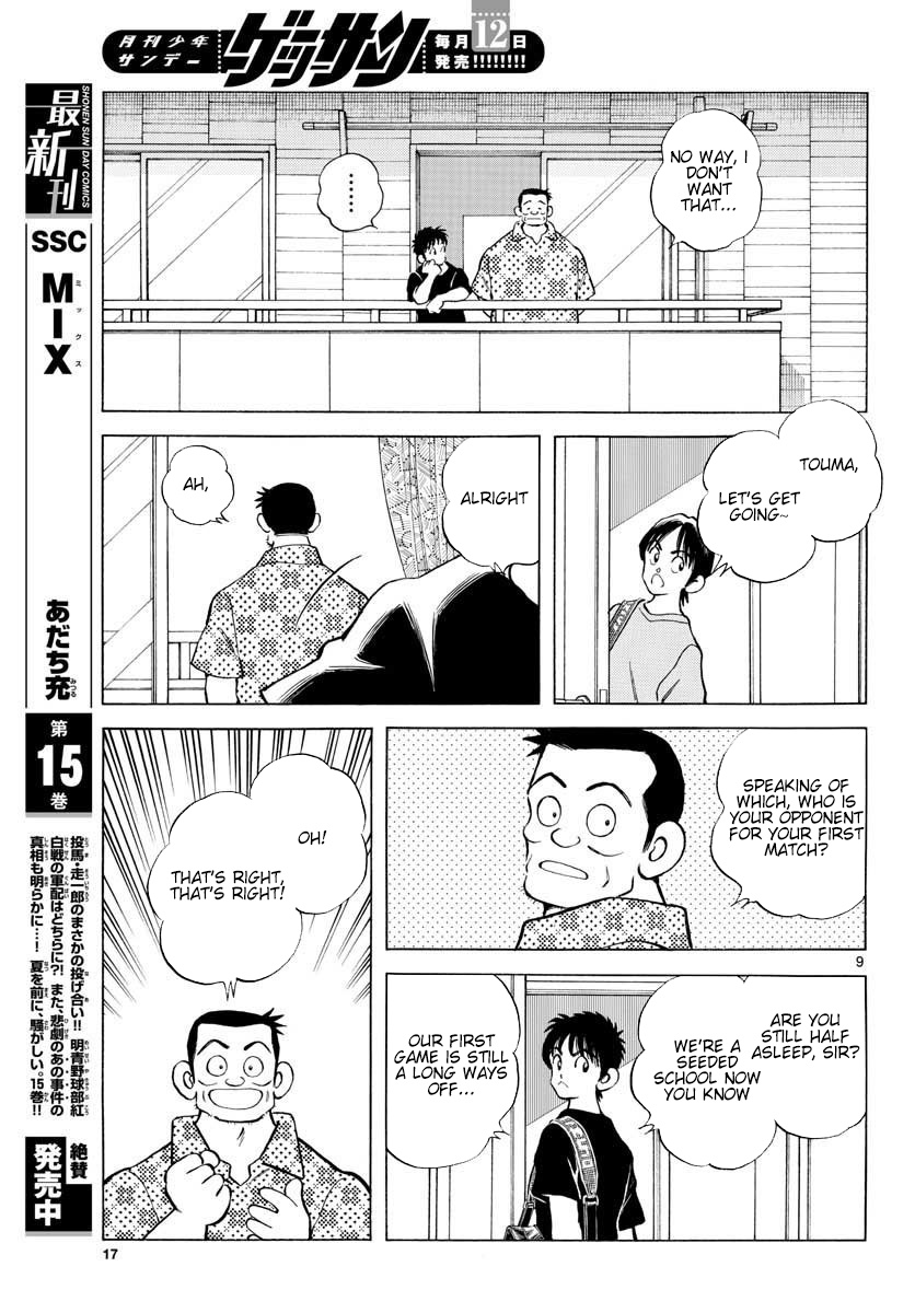 Mix - Vol.16 Chapter 88: This Year Will Definitely Be A Special Summer