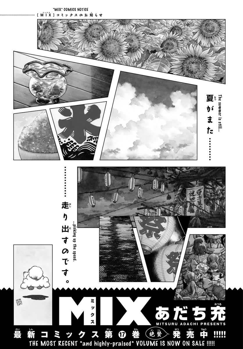 Mix - Vol.18 Chapter 105: 14!