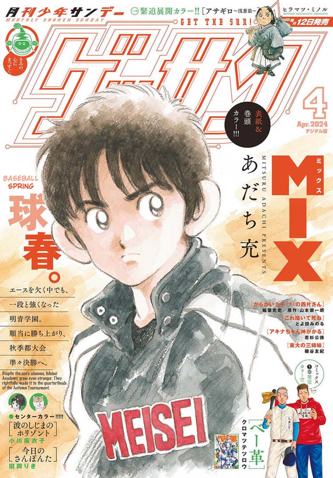 Mix - Chapter 135: He's In Good Shape