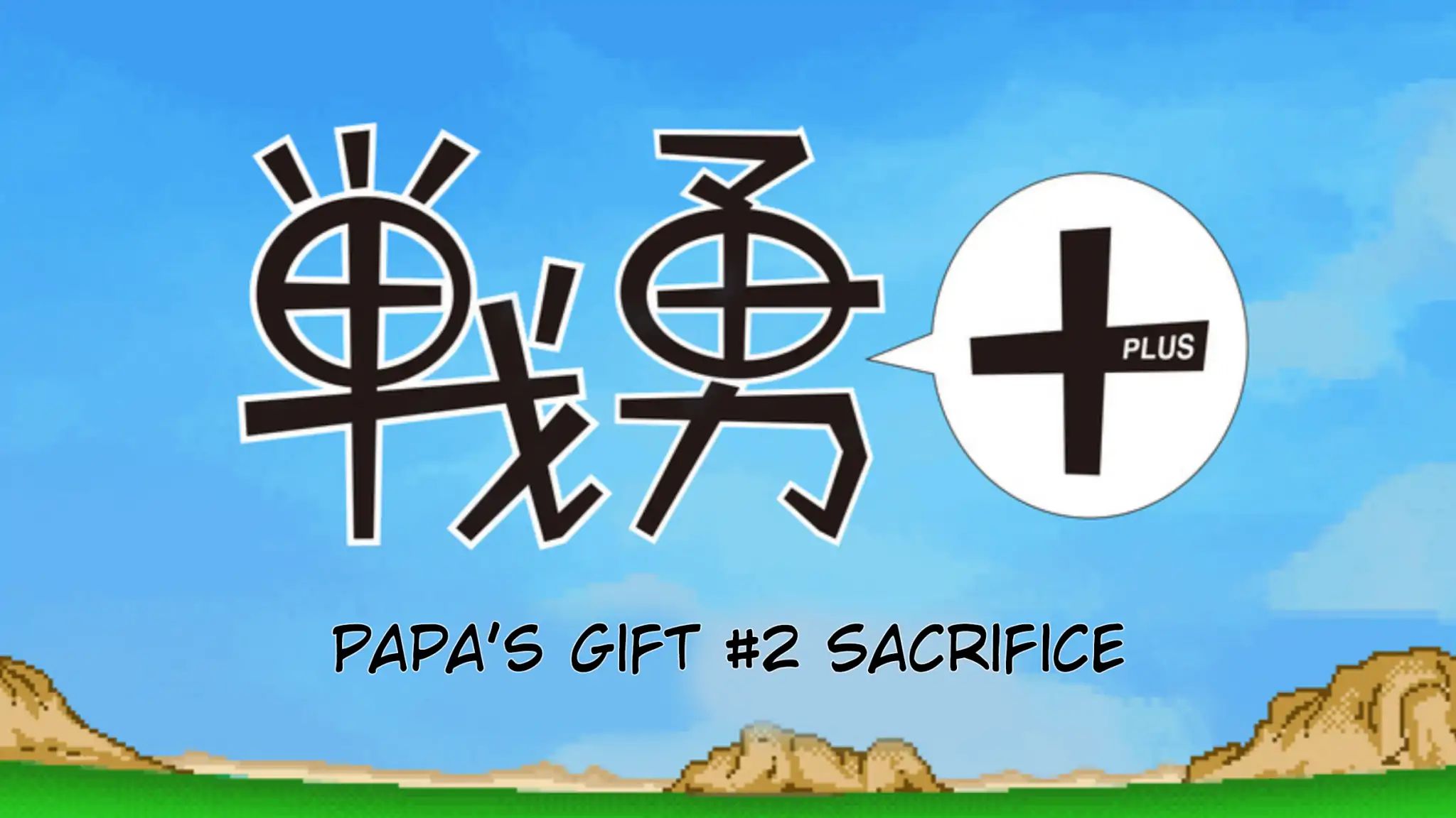 Senyuu. - Vol.5 Chapter 55: Papa's Gift #1 Sacrifice