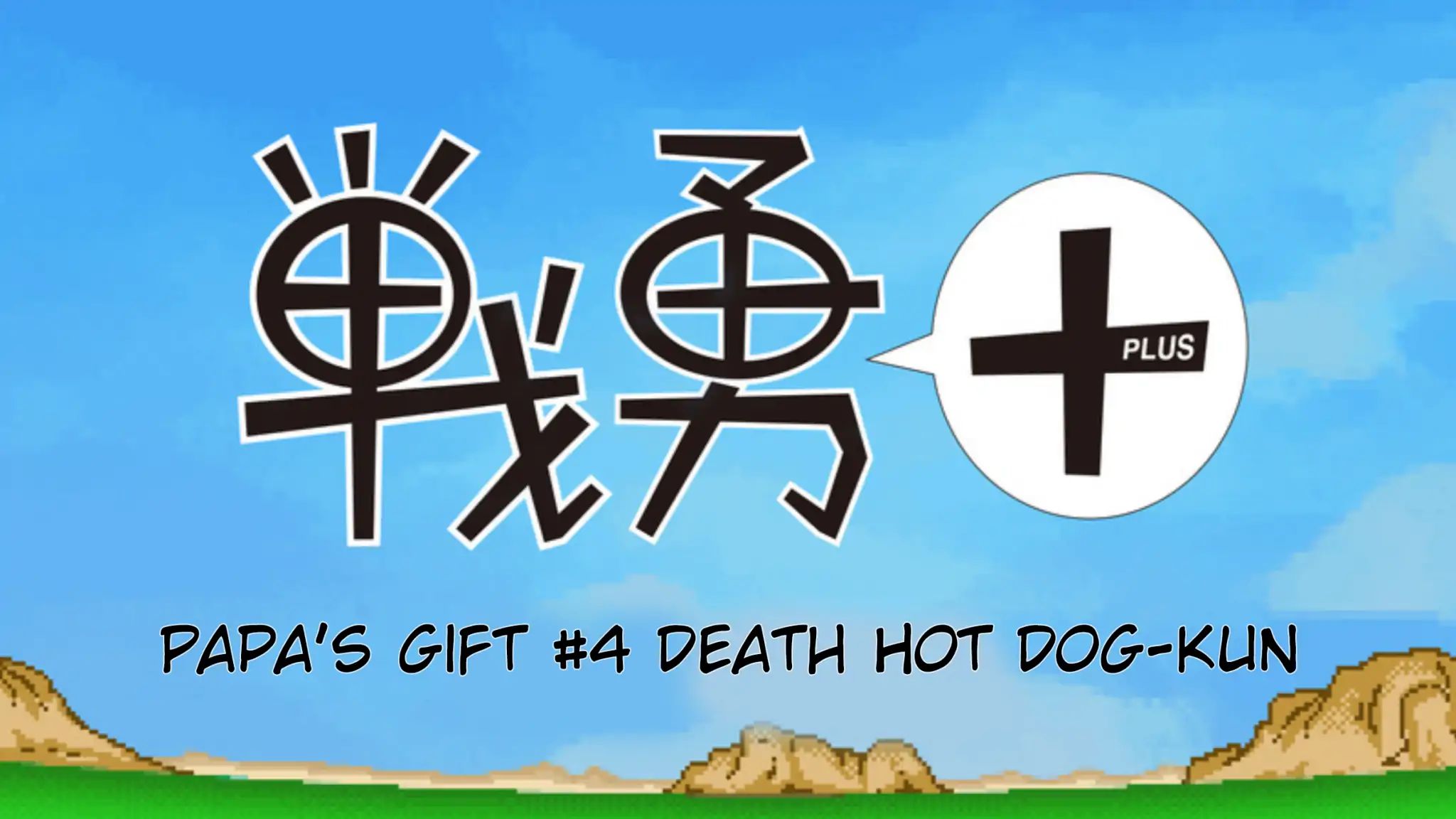 Senyuu. - Vol.5 Chapter 57: Papa's Gift #4 Death Hot Dog-Kun