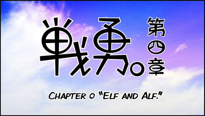 Senyuu. - Vol.02 Chapter 1.5: Elf And Alf