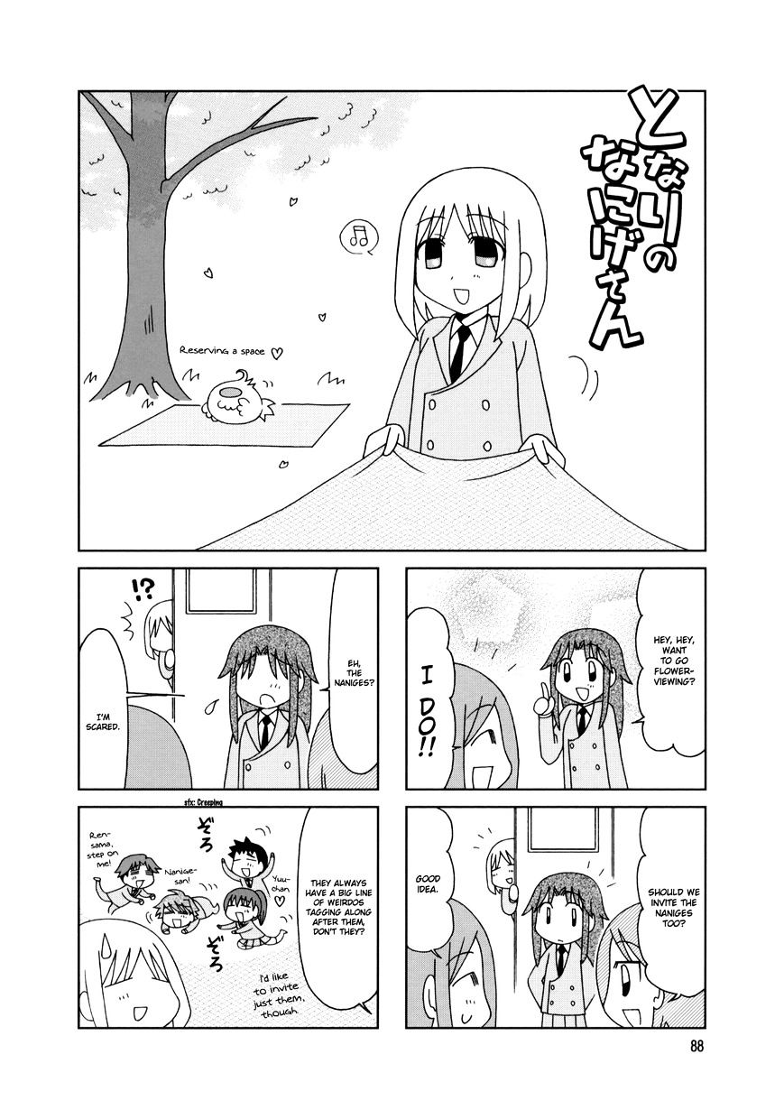 Tonari No Nanige-San - Vol.4 Chapter 19