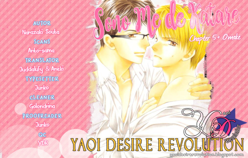 Sono Me De Katare - Vol.1 Chapter 5 : The Sweet Moment I Fall In Love With You - 3 [End]