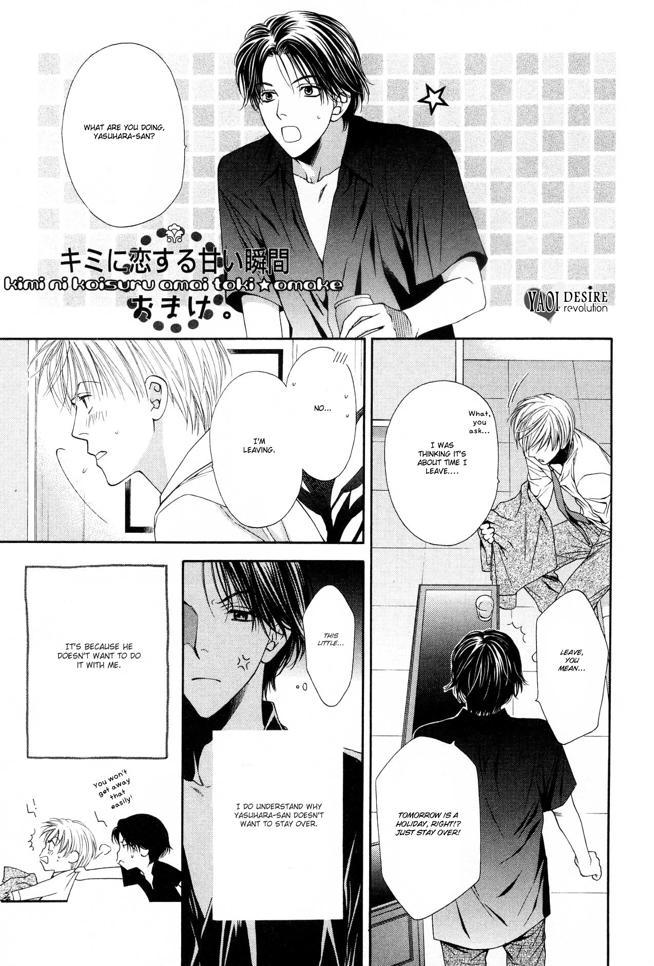 Sono Me De Katare - Vol.1 Chapter 5 : The Sweet Moment I Fall In Love With You - 3 [End]