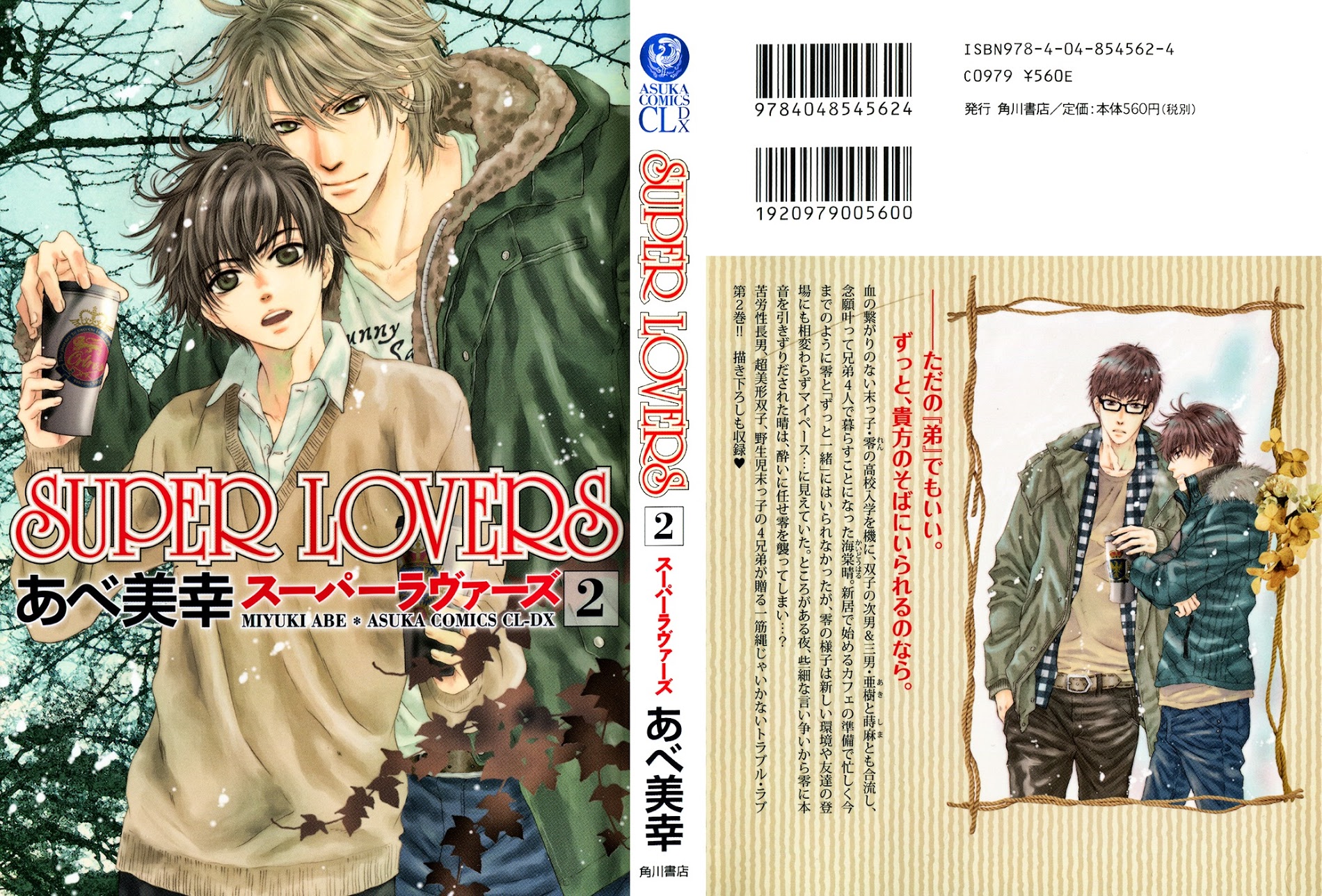 Super Lovers - Vol.2 Chapter 4