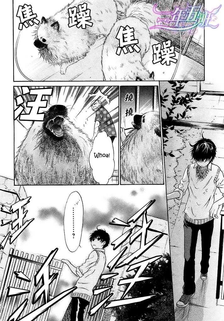 Super Lovers - Vol.4 Chapter 11