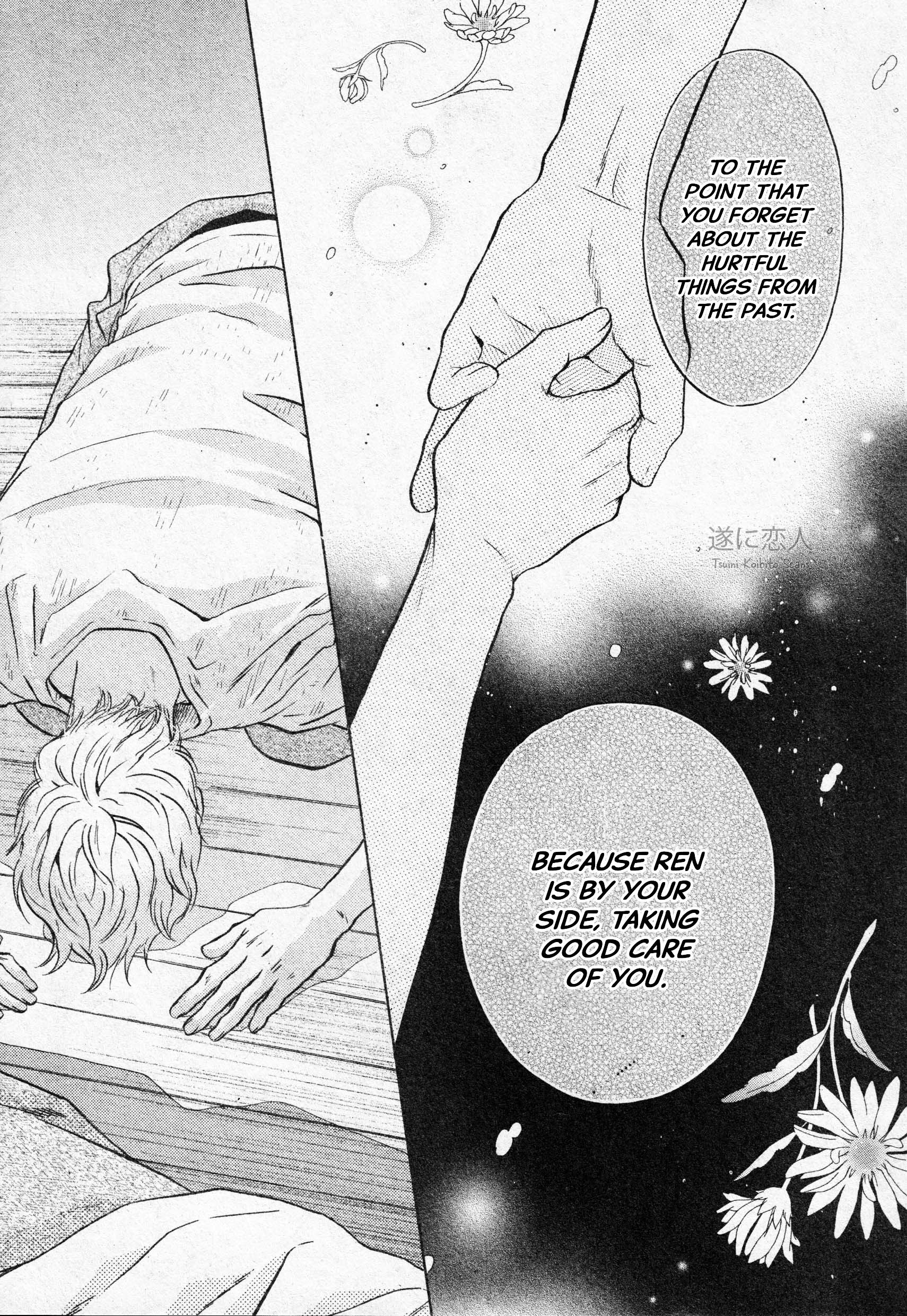 Super Lovers - Vol.16 Chapter 45