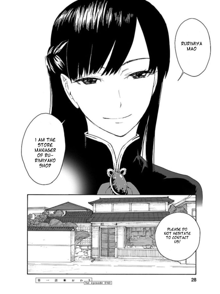 Rurimiya Mugen Kobutsuten - Chapter 1