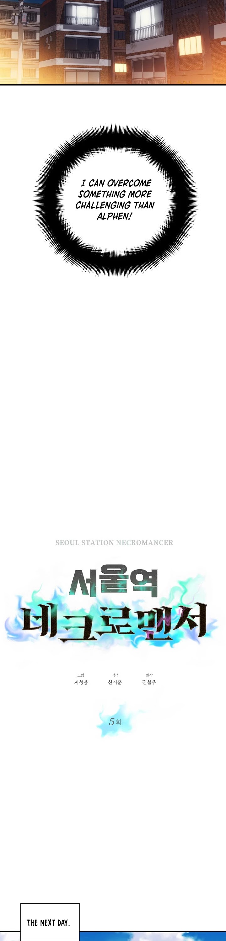 Seoul Station's Necromancer - Chapter 5