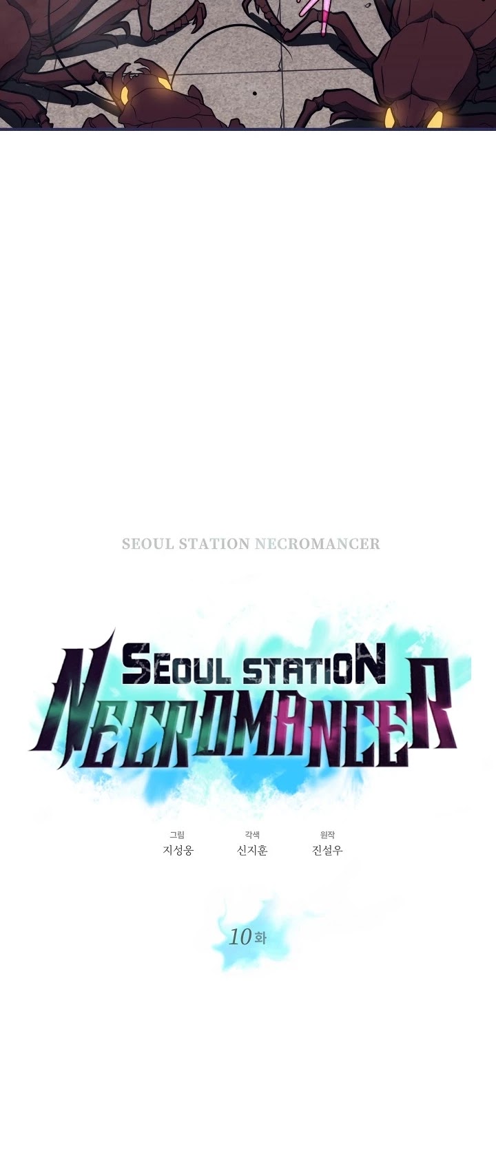 Seoul Station's Necromancer - Chapter 10