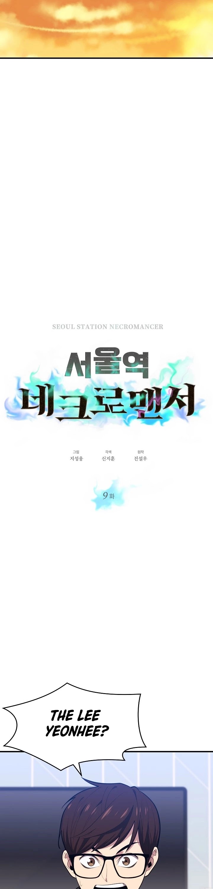 Seoul Station's Necromancer - Chapter 9