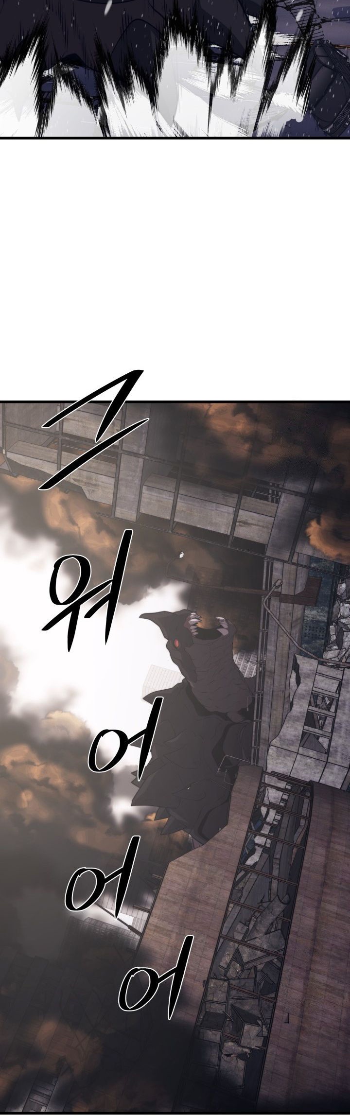 Seoul Station's Necromancer - Chapter 107