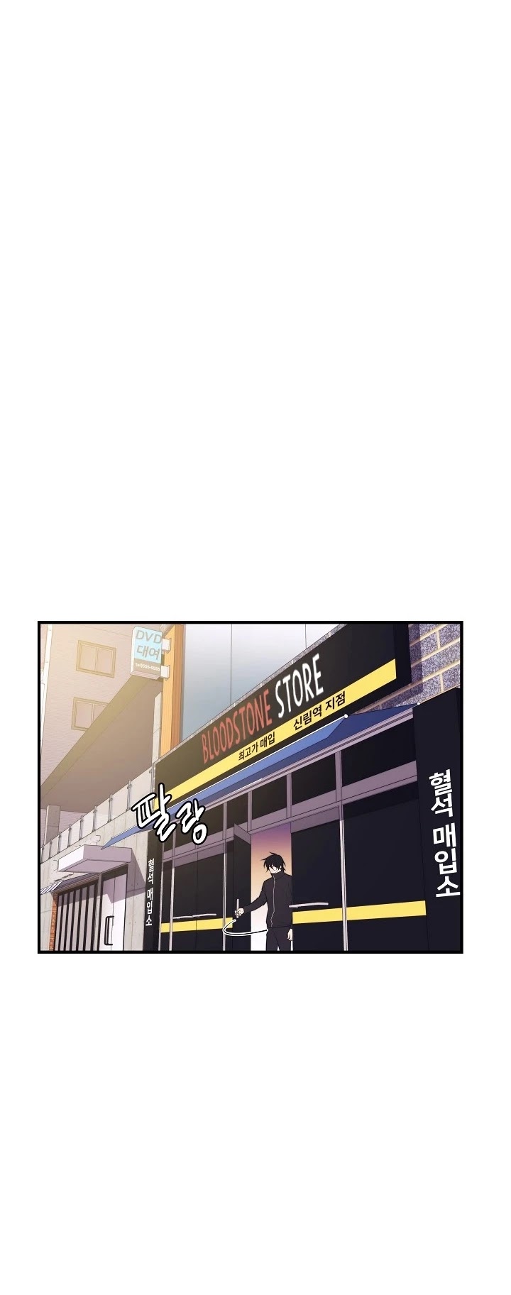 Seoul Station's Necromancer - Chapter 8